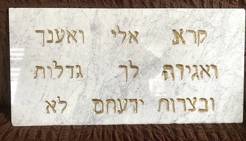 Judaica gravierte inschrift - ,