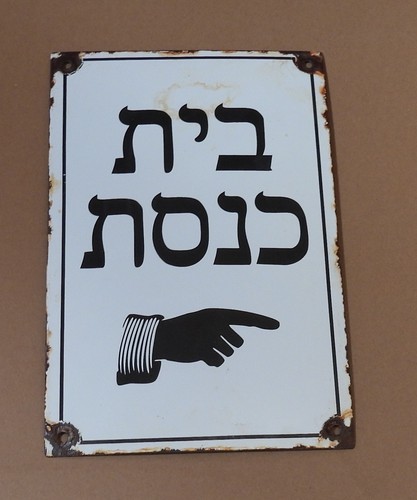 Emailleschild zur synagoge - emailleschild,