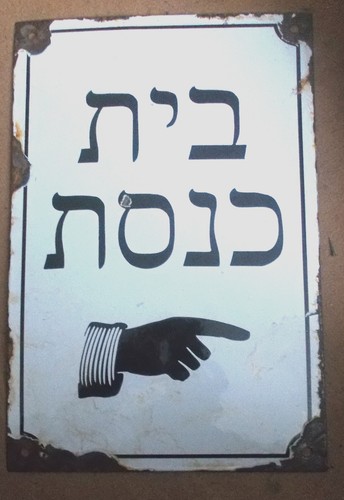 Synagoge emialie schild - synagoge,